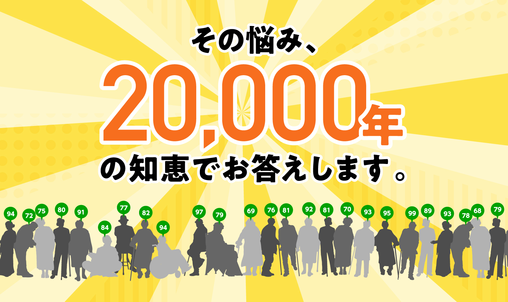 特別養護老人ホーム　グリーンランドみずき