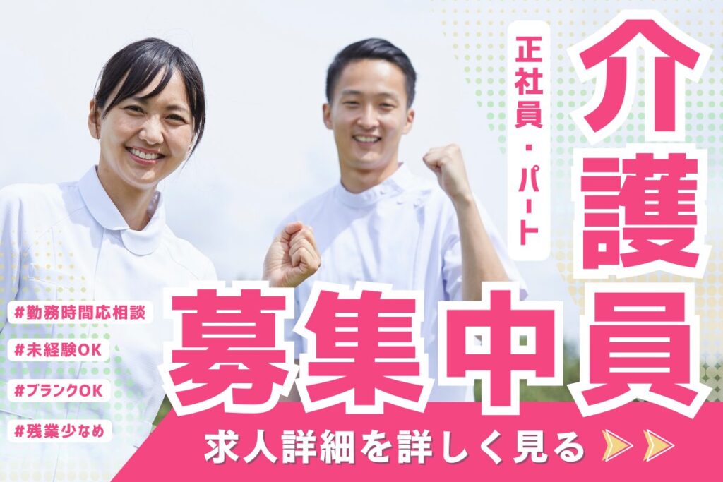 グループホームうさぎ