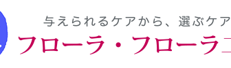 グループホームおひさま