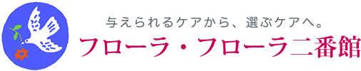 グループホームおひさま