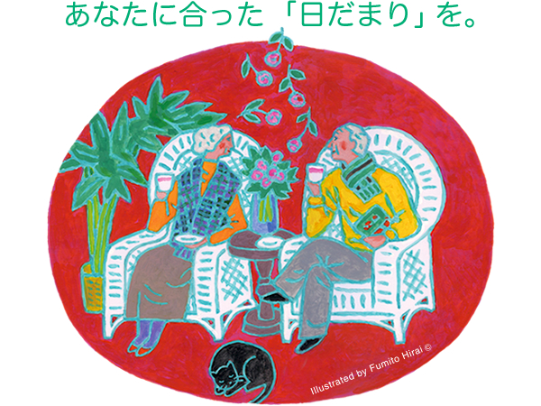 グループホームおひさま