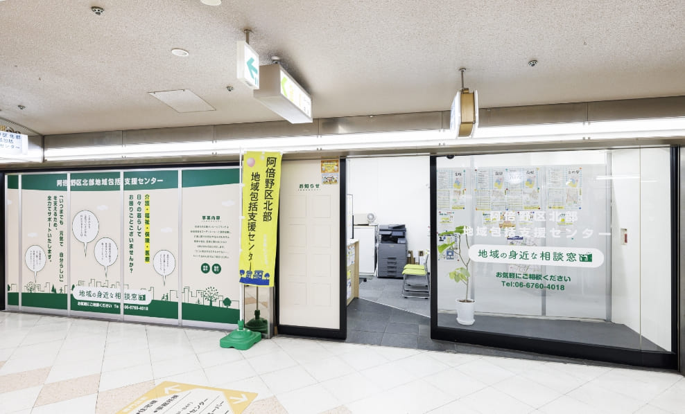 特別養護老人ホーム　いくとく