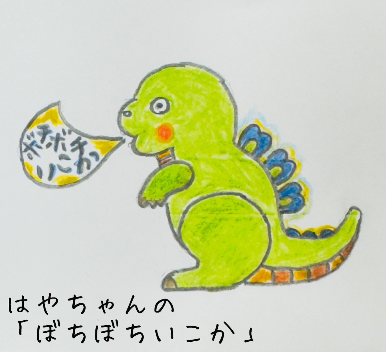 特別養護老人ホーム　いくとく
