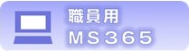 まちかどホーム　すずらん