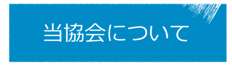 まちかどホーム すずらん
