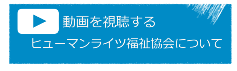 まちかどホーム すずらん