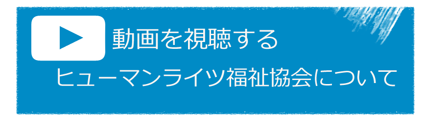 まちかどホーム　すずらん