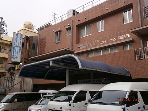 特別養護老人ホーム　至善荘
