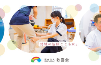 つじれいんぼうホーム