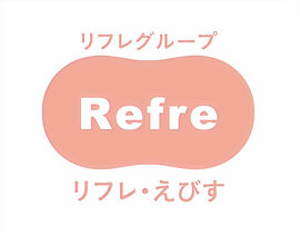 グループホーム　リフレ・えびす