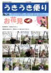 特別養護老人ホーム 愛港園