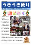 特別養護老人ホーム 愛港園