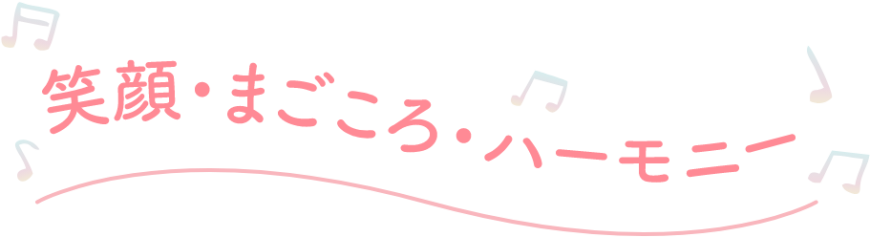 特別養護老人ホーム　ハミングベル中道