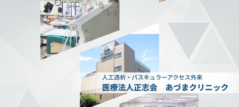 医療法人　正志会　グループホーム　ひりゅう