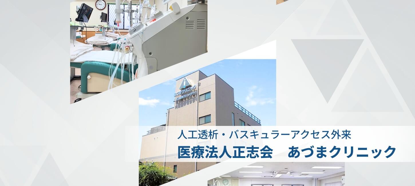 医療法人　正志会　グループホーム　ひりゅう