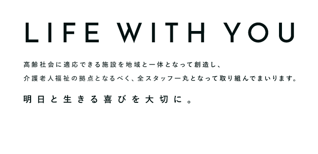 介護老人福祉施設水都ホーム福町