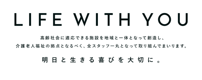介護老人福祉施設水都ホーム福町