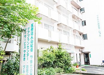 グループホーム　華