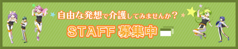 特別養護老人ホーム ライフライト