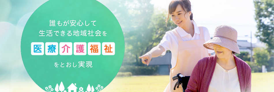 グループホームほのぼの塚本