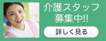 グループホームほのぼの塚本