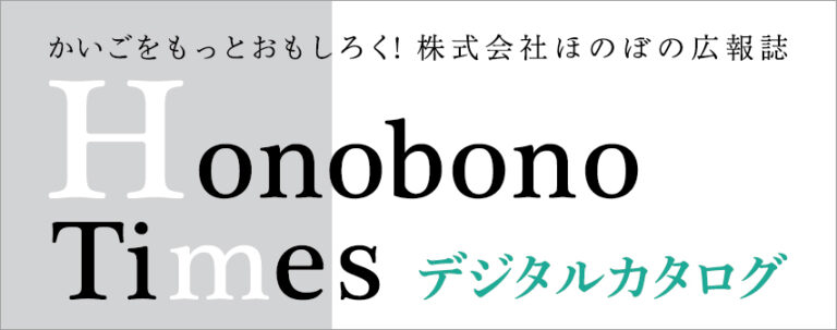グループホームほのぼの塚本