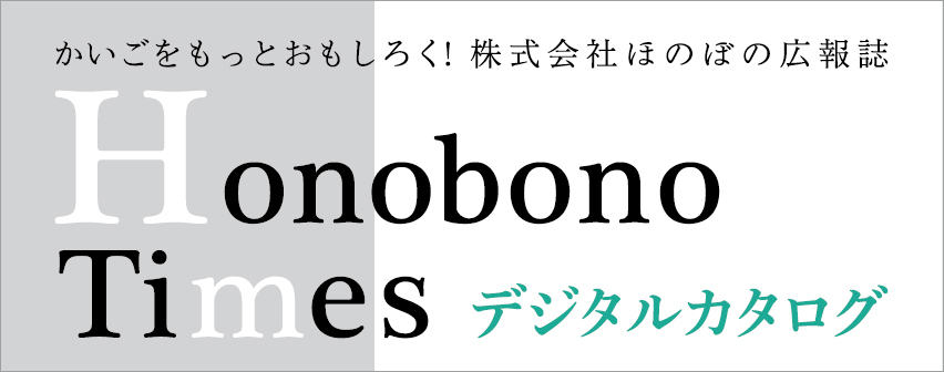 グループホームほのぼの塚本
