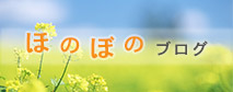 グループホームほのぼの塚本