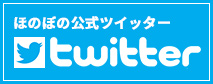グループホームほのぼの塚本