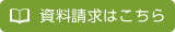 グループホーム　フレンド天王寺
