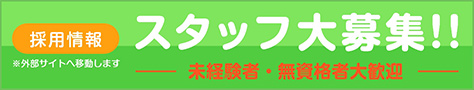 特別養護老人ホーム ザイオン