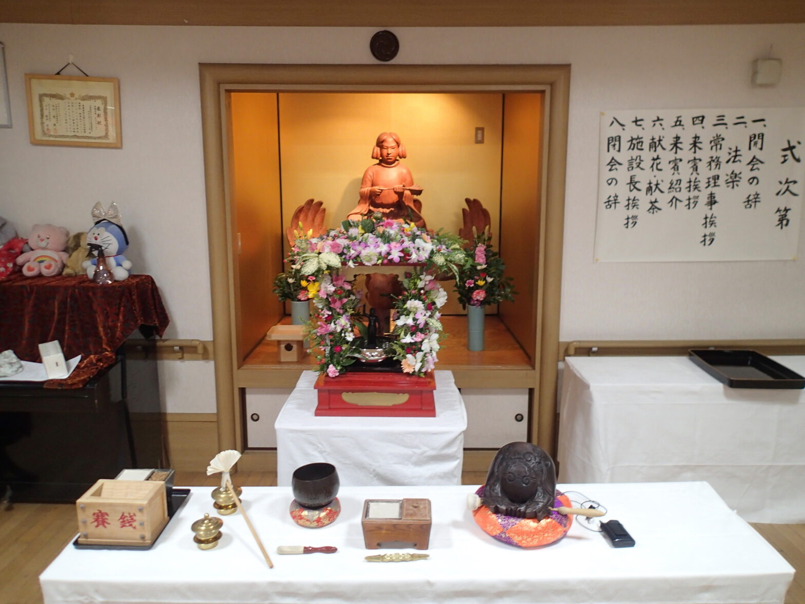 特別養護老人ホーム四天王寺紅生園