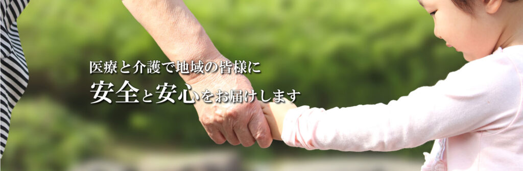 グループホーム　桂枝苑