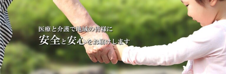 グループホーム 桂枝苑