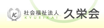 グループホーム　みのり苑
