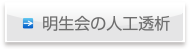 グループホーム瑞光苑別邸