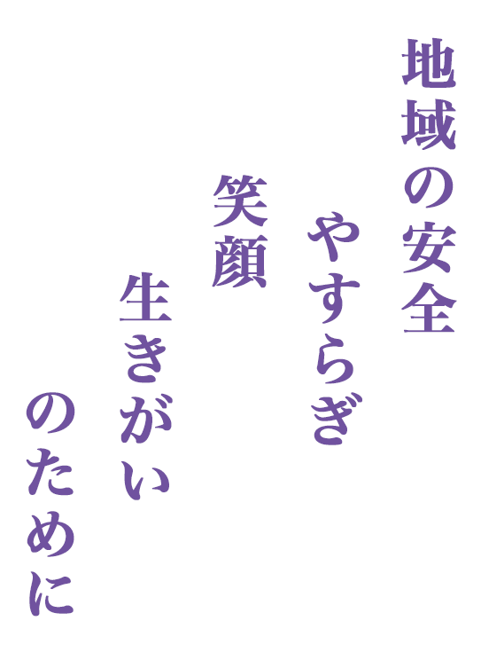 社会福祉法人 弘仁会 グループホームやすらぎ苑