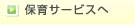グループホーム　みのり苑