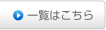 社会医療法人明生会 グループホーム片町苑