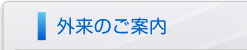 社会医療法人明生会 グループホーム片町苑