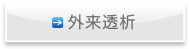 社会医療法人明生会 グループホーム片町苑
