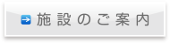 グループホーム瑞光苑別邸