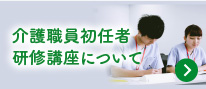 特別養護老人ホームゆうゆう