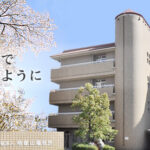 帝塚山特別養護老人ホーム｜大阪市住吉区大阪府大阪市住吉区帝塚山東2丁目1番35号の介護付き有料老人ホームの写真