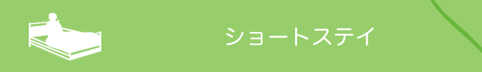 特別養護老人ホームヴァンサンク東住吉