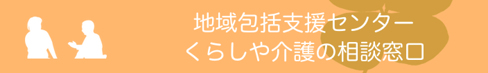 特別養護老人ホームヴァンサンク東住吉