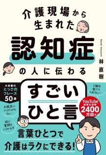 グループホームさざなみ城東