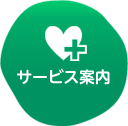 特別養護老人ホームビーナスホーム千島園