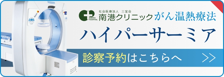 社会医療法人三宝会　グループホーム　北加賀屋１丁目のつるさんかめさんの家