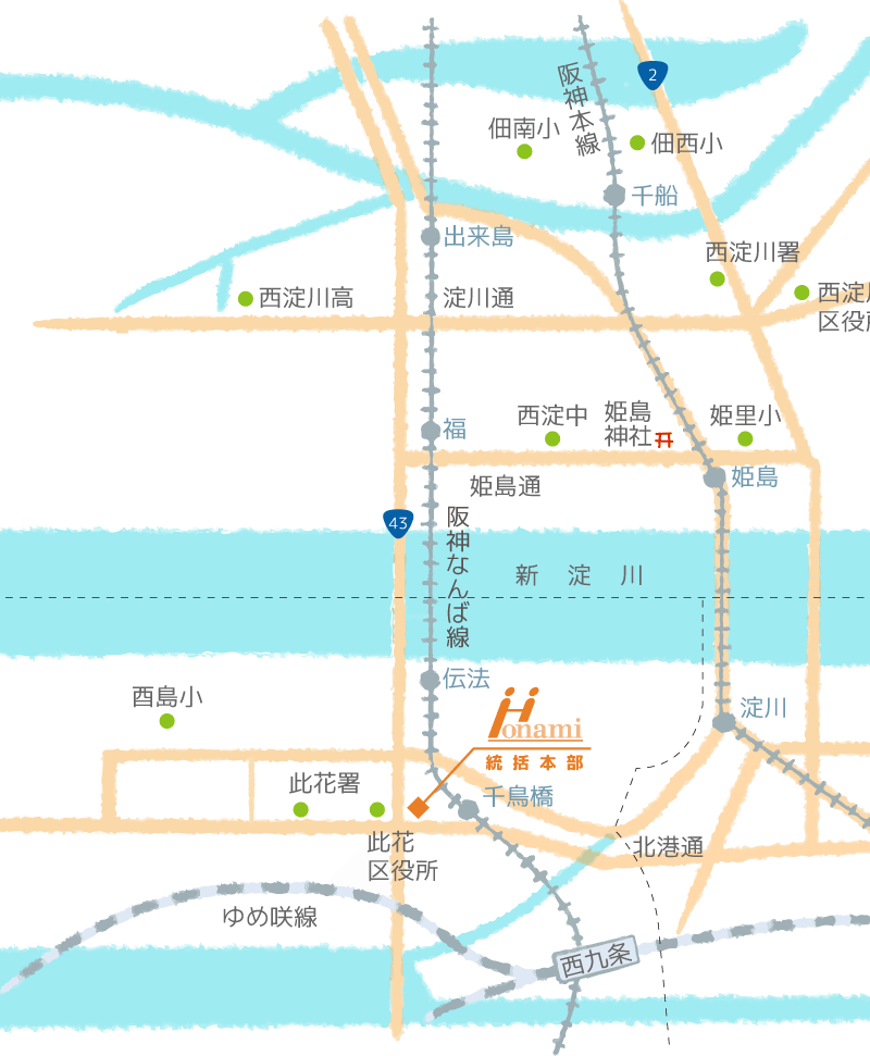 グループホームソシアス西淀川大野